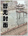 她在男频坐拥美男与江山(NPH)